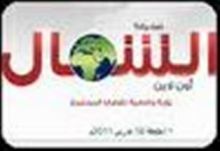 الفلكي الدكتور  علي بن محمد الشكري يؤكد الاربعاء 31 أغسطس 2011 غرة شوال وأول أيام عيدالفطر المبارك