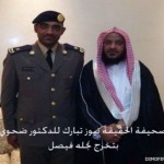 مدير شرطة منطقة الحدود الشمالية يقلد العقيد – فهد الأسمر العنزي رتبته الجديدة