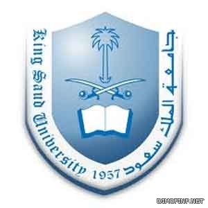 وظائف معيدين في جامعة الملك سعود للعلوم الصحية