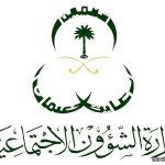 مؤتمر مكة المكرمة الرابع عشر يعقد أولى جلساته