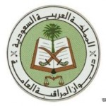 متهم في خلية «شقة الخالدية» حرم الالتحاق بالمدارس الحكومية