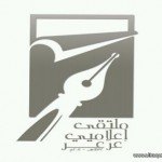 الجمعه القادم : نادي عرعر يستضيف منافسة التقليدي نادي التضامن