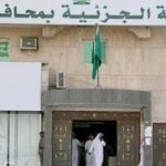 مطاردة الرياض.. “إمام مسجد” يقود مبادرة “تنازل”.. وأسرة “القوس” ترفض