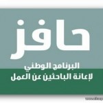 «الحياة الفطرية» : نخطط للإمساك بـ50 نمراً في السعودية
