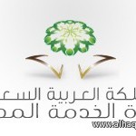 أمانة الرياض تغلق 28 منشأة مخالفة للاشتراطات الصحية