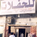 اليمن: القوات الموالية لهادي تسيطر على معظم أحياء عدن وتتقدم نحو مقر الرئاسة