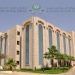 الإعلان عن توفر وظائف أكاديمية بمدينة الملك عبدالعزيز للعلوم والتقنية