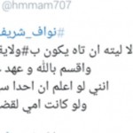بالصور ..إصابة 50 شخصاً في حادث انقلاب على طريق الرياض – القصيم
