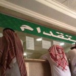 أستراليا: وضع صورة مبتعث سعودي على لوحة إعلانية مكتوب عليها: “حسام يصنع التغيير”