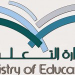 الإعلان عن توفر وظائف إدارية شاغرة في جامعة الإمام