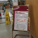 طائرة كويتية تضطرللعودة لمطار الكويت بعد اصطدام طائر بقمرتها
