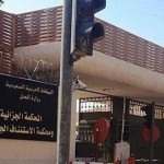 أبها :  تنفيذ حكم القصاص في سعودي قتل رجل أمن أثناء القبض عليه
