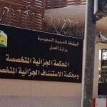 جمرك مطار الملك عبدالعزيز الدولي بجدة يضبط 1.6 كجم كوكايين خبّأها مهرب في أحشائه