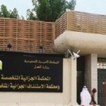 فايننشيال تايمز: الرياض تُخطط لإجراء جراحة دقيقة للقطاع الصحي