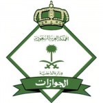 الإعلان عن وظائف شاغرة في مستشفى الملك عبدالله الجامعي