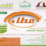 جمعية “مثاني ” توقع اتفاقية إعداد الخطة الاستراتيجية مع مركز الرؤية الواضحة‎ بمدينة عرعر