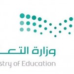 جامعة حائل تعلن عن وظائف أكاديمية لحملة الدكتوراه