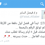 شرطة الرياض تضبط شاب سعودي ابتز امرأة وهددها بنشر صورها