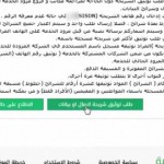 “اتحاد القدم” يحدد موعد “السوبر”.. وانطلاق الدوري السعودي للمحترفين