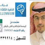الجمعية السعودية الخيرية لمرض الزهايمر تعقد عموميتها السابعة