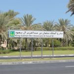 العصيمي: ثبوت عدم صحة التجاوزات النظامية المنسوبة لجامعة الباحة