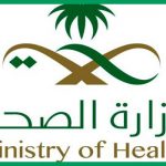 وزارة الصحة تُعلن تسجيل 38 حالة إصابة جديدة بفيروس “كورونا”