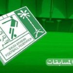 «الانضباط» تلزم «الاحتراف» بمنع نادي الشباب من التسجيل