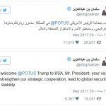 ترامب يصل إلى قصر اليمامة تمهيداً لانطلاق القمة السعودية – الأمريكية