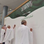 نظام إلكتروني لمتابعة تنقلات الحجيج في مكة والمشاعر