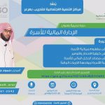 الجمعية السعودية لأمراض وجراحة الجلد تطلق حملتها ” بشرتك.. صحتك”
