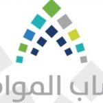 الشورى يصوت على حماية المستثمرين ويناقش نظام التسجيل الجنائي ورد الاعتبار
