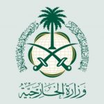 الإعلان عن وظائف للجنسين بجامعة الملك سعود