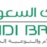 «السعودية للكهرباء» توضح حقيقة فصلها 60 موظفًا