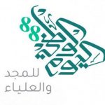 «السعودية للكهرباء»: خمس قنوات للإلغاء والتسجيل في برنامج «تيسير»