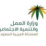 وظائف شاغرة في المجلس الصحي السعودي