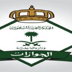 “الأرصاد” تؤكد استمرار الحالة المطرية على الرياض