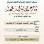 الإعلان عن وظائف إدارية وصحية بمستشفى قوى الأمن في الرياض