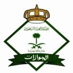 برئاسة خادم الحرمين .. قمة مجلس التعاون الخليجي تنطلق اليوم في الرياض
