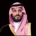 البيان الختامي لقمة العشرين يؤكد على استضافة المملكة العربية السعودية لقمة 2020