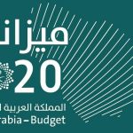 #ولي_العهد : الميزانية تدعم أهداف رؤية 2030