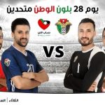 “حساب الخير” يدعم الرياضيين الأردنيين مادياً