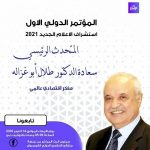 الشيخ سعيد بن طحنون : التطور التكنولوجي التقني ضرورة لمواكبة التطورات العصرية