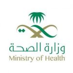 برعاية #وزير_الصحة.. المؤتمر السعودي للمحاكاة الصحية ينطلق غداً