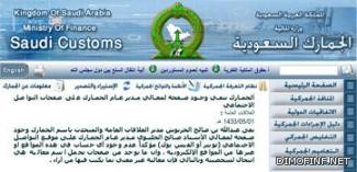 الرياض: مجمعات تجارية تفتح أبوابها لـ«العزّاب»… وأخرى توصدها