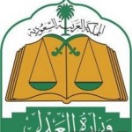 ملف قانوني سعودي لملاحقة قتلة “الدويرج”.. قضائيا