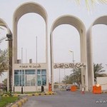 جامعة الإمام تعلن وظائف تعليمية في المعاهد العلمية