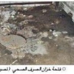 المظالم يرفض دعوى «عرفان» ضد وزارة الصحة