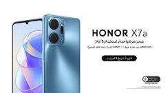 شركة HONOR تؤكد إطلاق هاتفها الجديد HONOR X7a