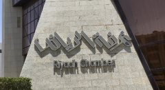 «غرفة الرياض» تعلن عن وظائف شاغرة للرجال بالقطاع الخاص