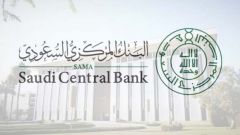 #البنك_المركزي يعلن أوقات عمل الفروع والمكاتب ومراكز التحويل خلال شهر رمضان وإجازة عيدي الفطر والأضحى